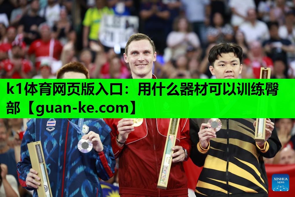 用什么器材可以训练臀部