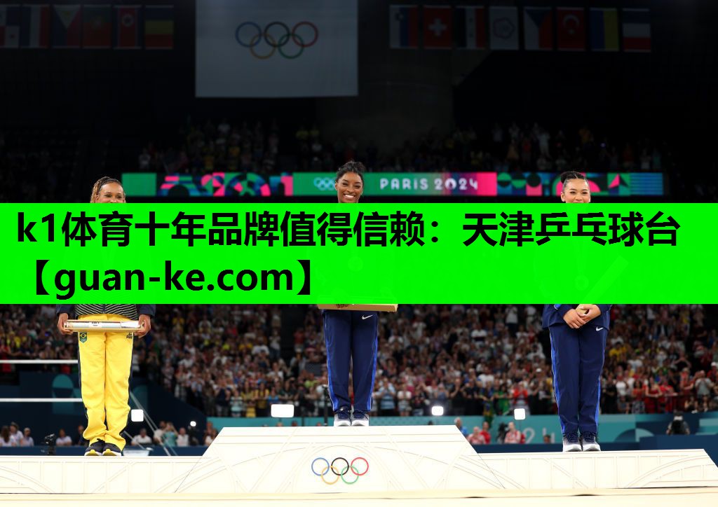 k1体育十年品牌值得信赖：天津乒乓球台
