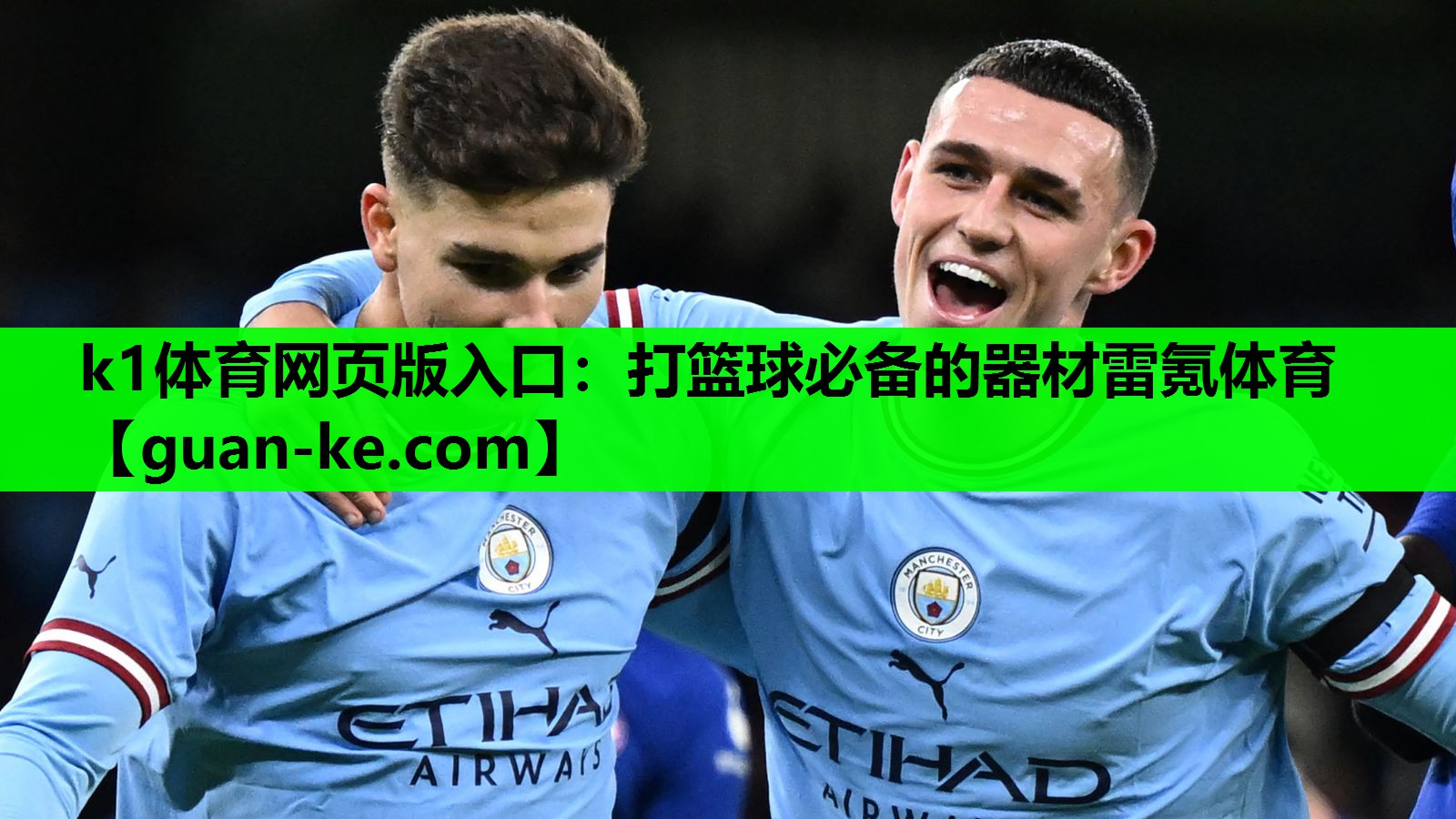 k1体育网页版入口：打篮球必备的器材雷氪体育