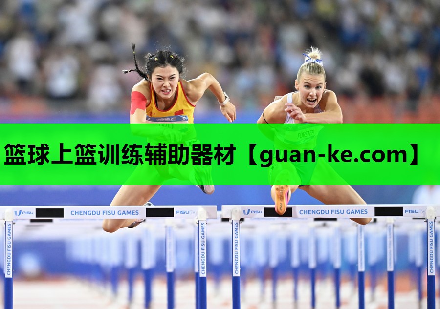 篮球上篮训练辅助器材