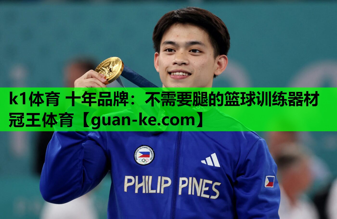 k1体育 十年品牌：不需要腿的篮球训练器材冠王体育