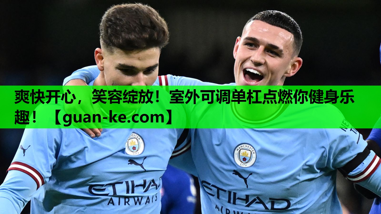 爽快开心，笑容绽放！室外可调单杠点燃你健身乐趣！