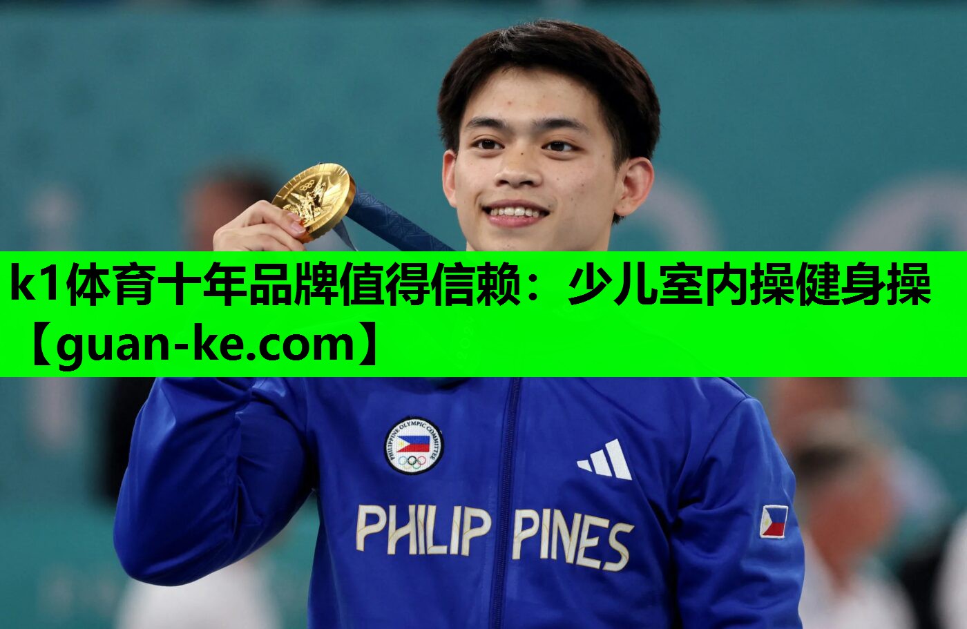 k1体育十年品牌值得信赖：少儿室内操健身操
