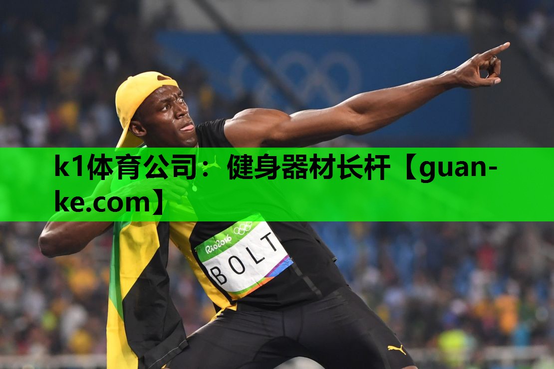 健身器材长杆