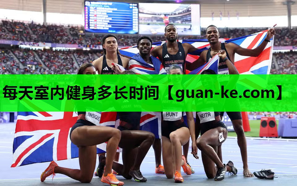 每天室内健身多长时间