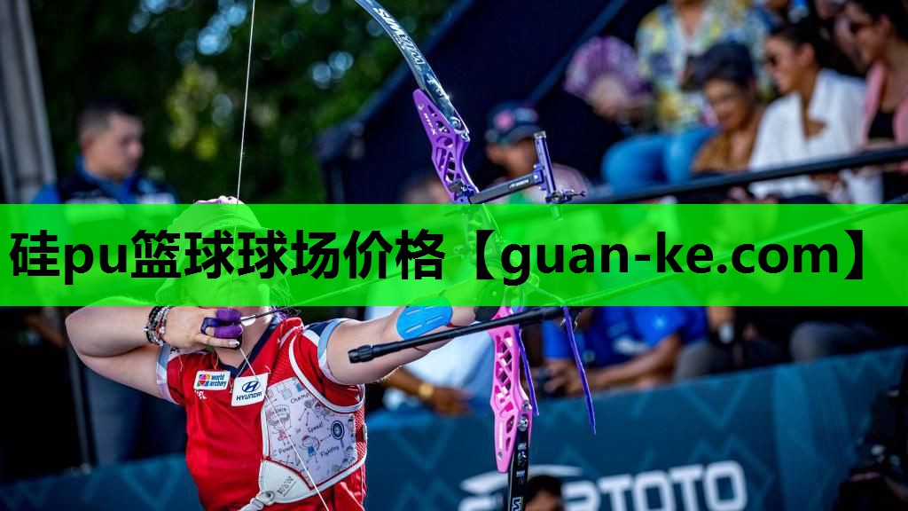 硅pu篮球球场价格