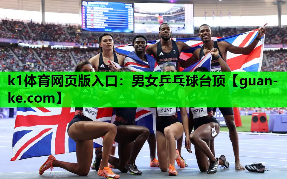 男女乒乓球台顶