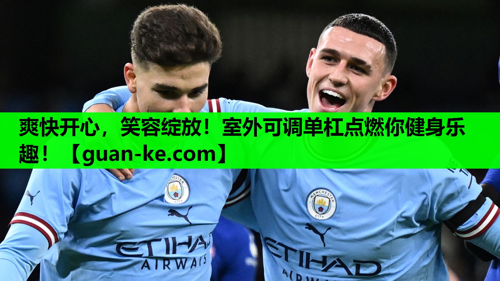 爽快开心，笑容绽放！室外可调单杠点燃你健身乐趣！
